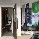 当社のコロナ対策について