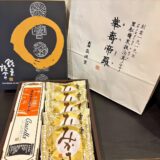 🍰お客様からの秋のうれしいお裾分け🌿【橋本工務店】