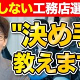 新年のごあいさつとYouTubeチャンネルのご案内　【橋本工務店】