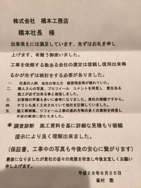 出来栄えには満足しています 出来栄えには満足しています