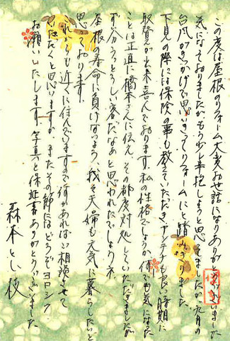 大和郡山市森本様